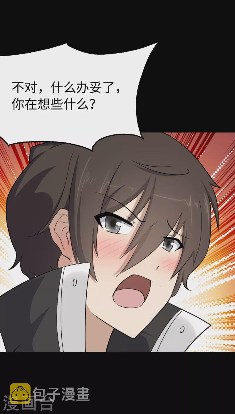 第241话9