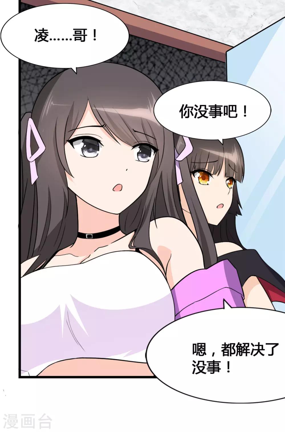 第147话40