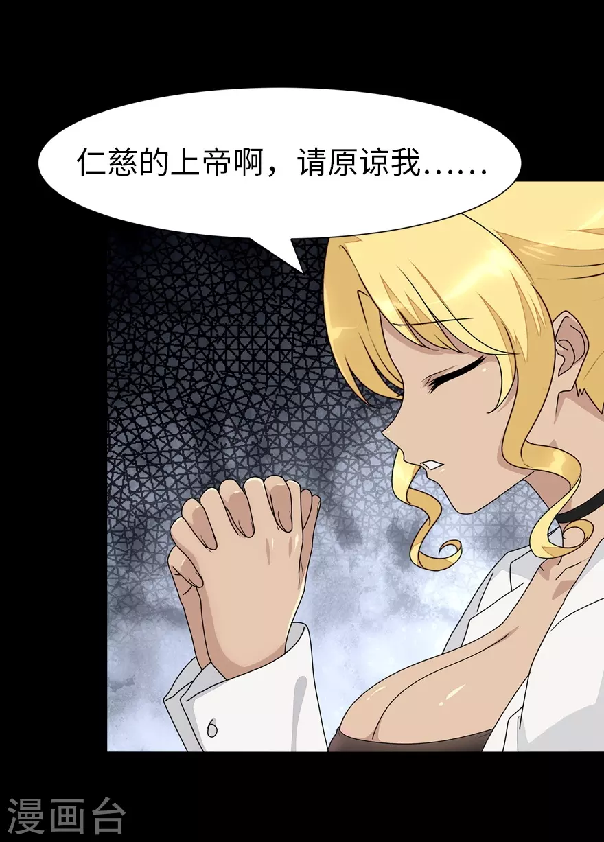 第198话7