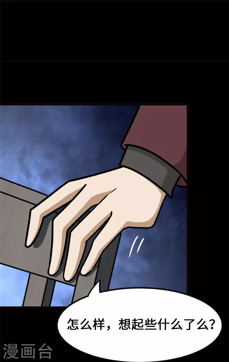 第345话36