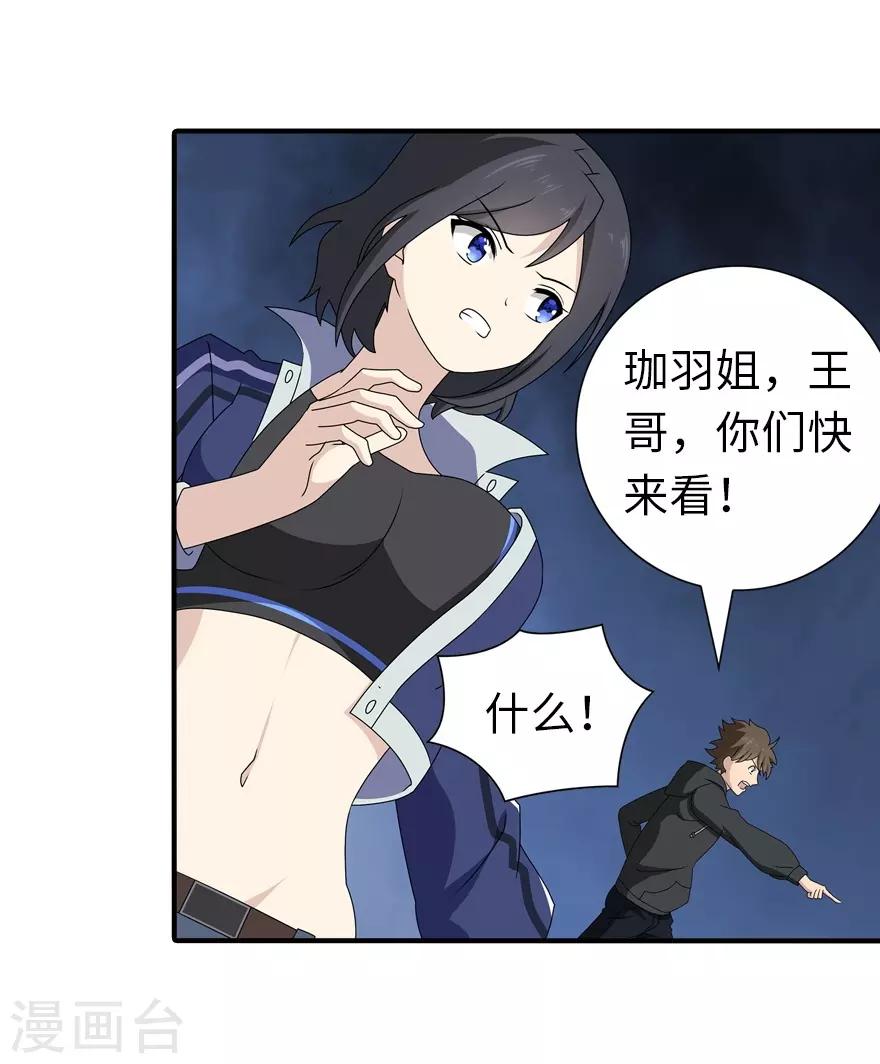 第144话50