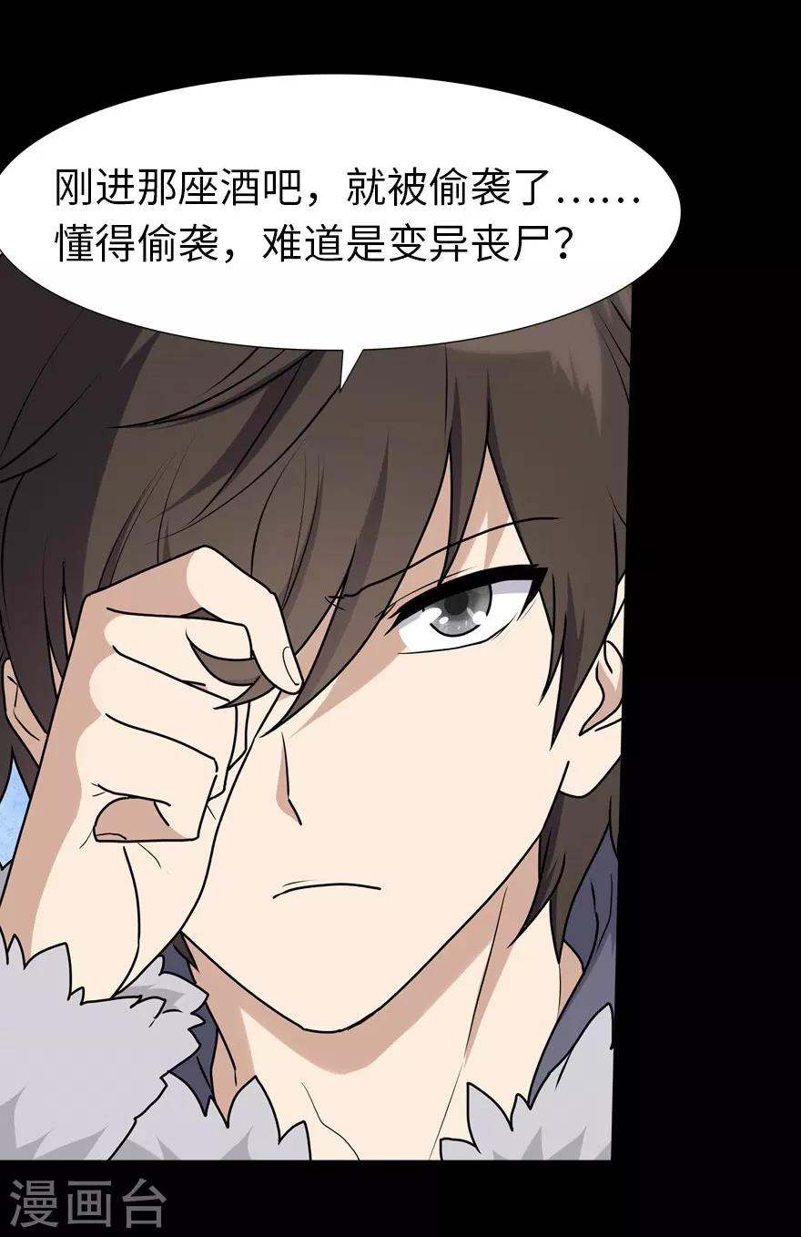 第45话29