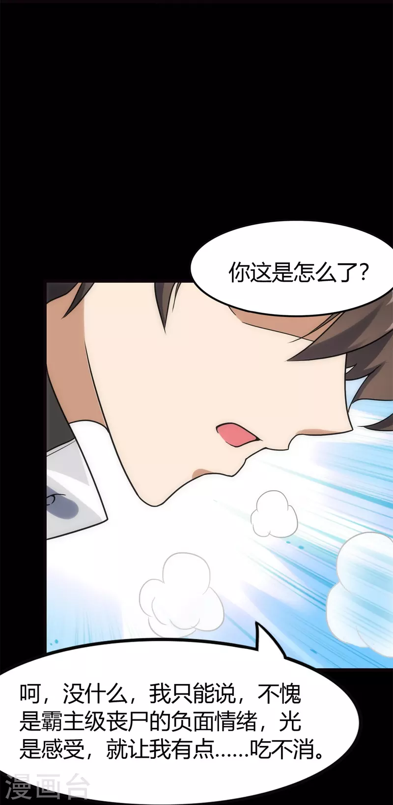 第255话52