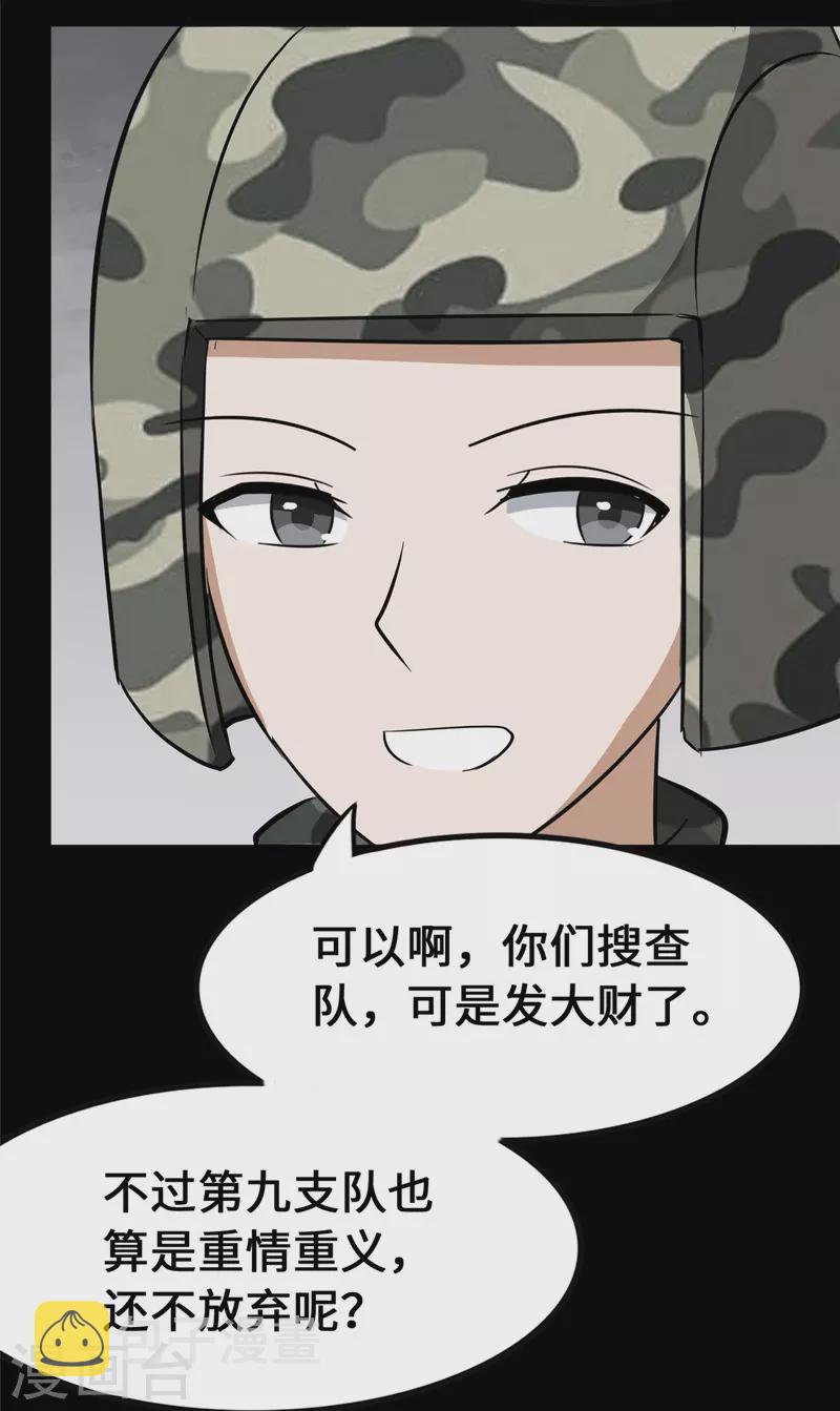 第344话15