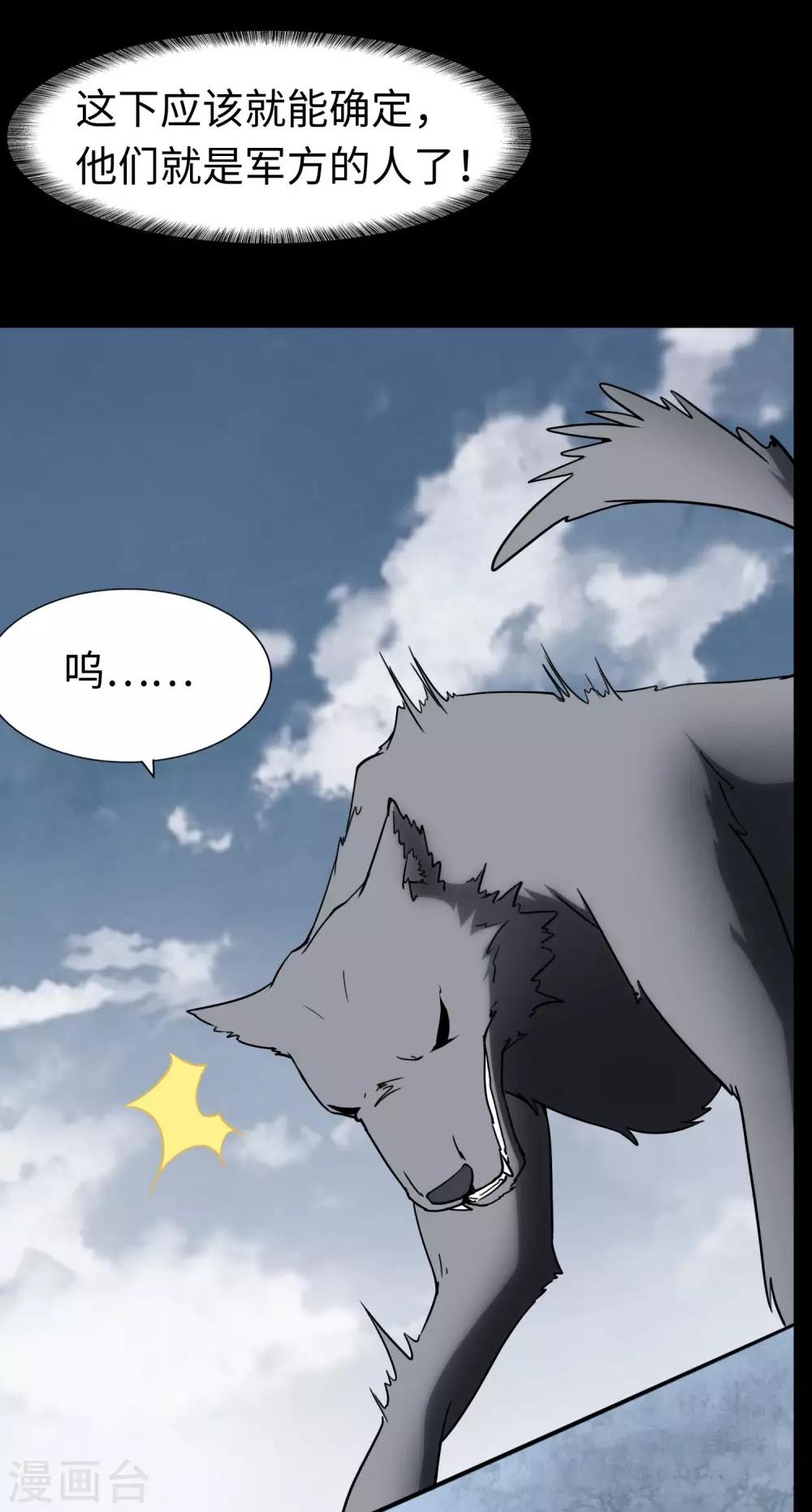 第167话39