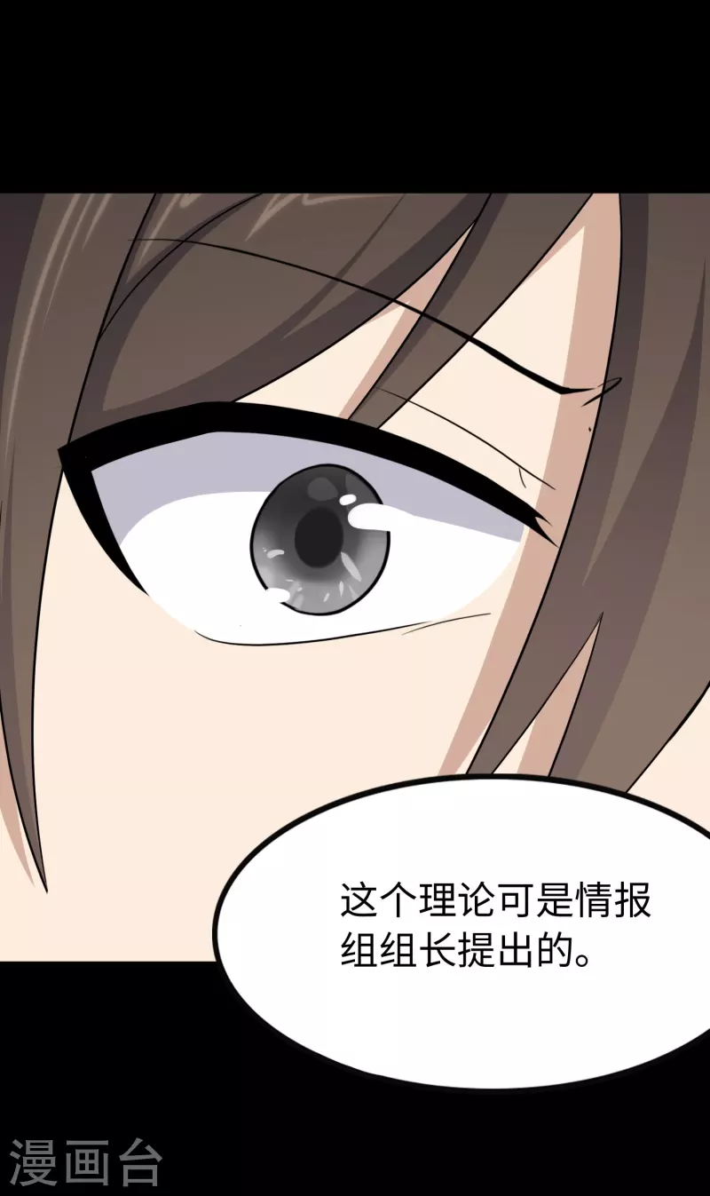 第237话47