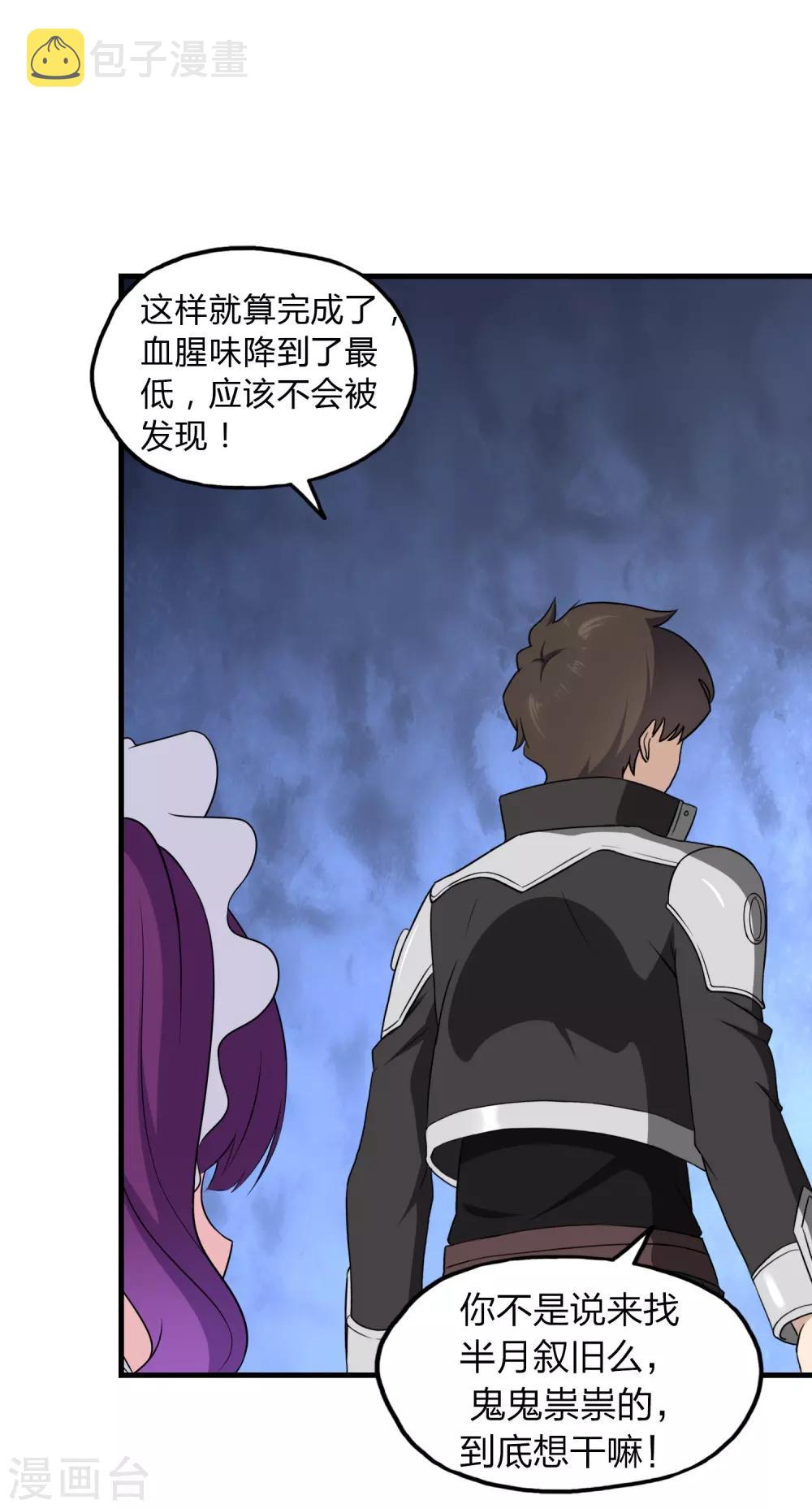 第149话7