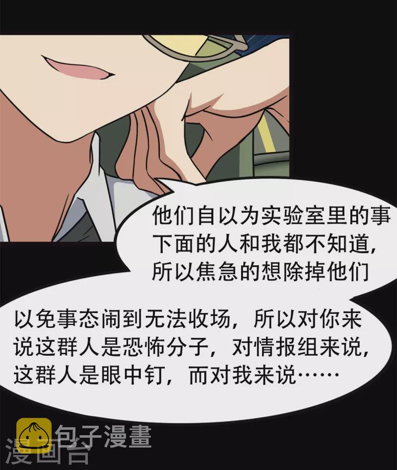 第247话11