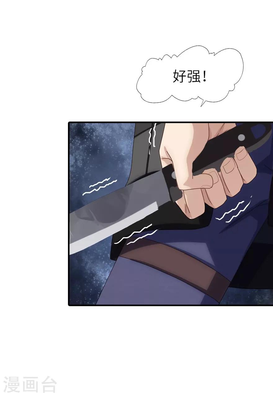 第3话21