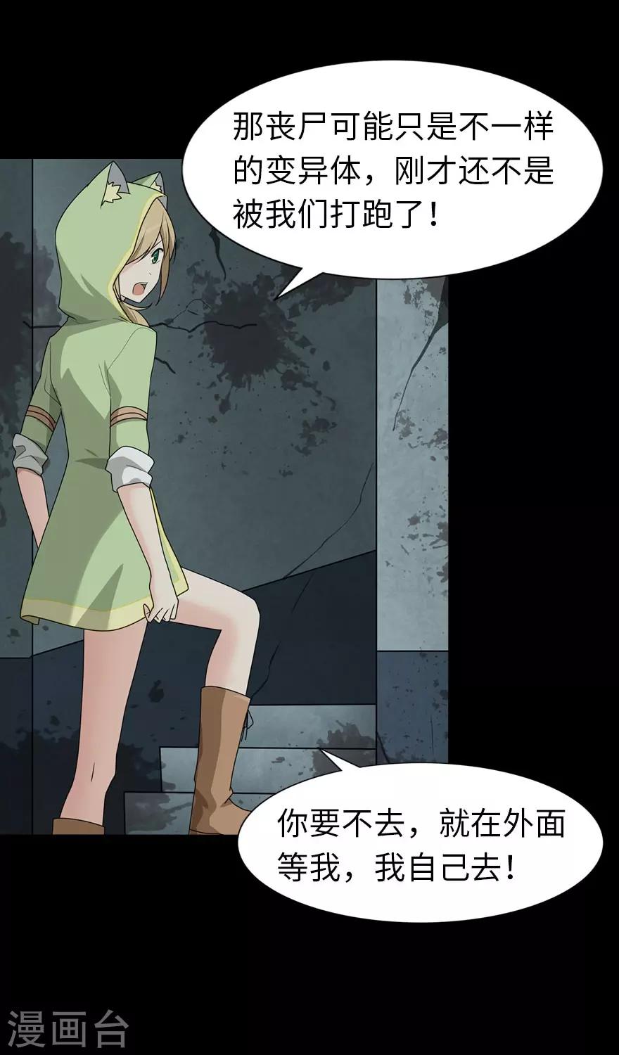 第38话20