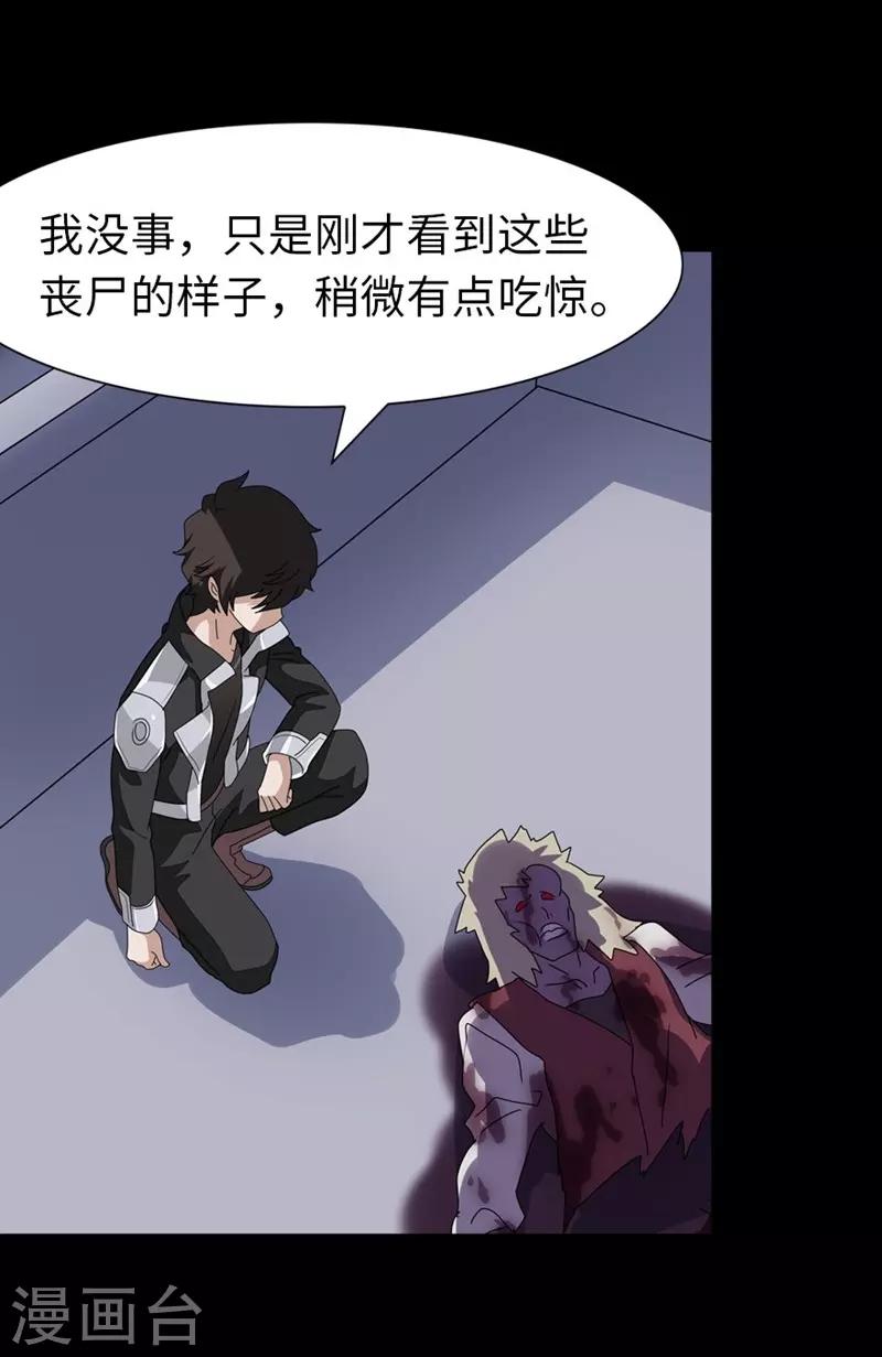 第165话37