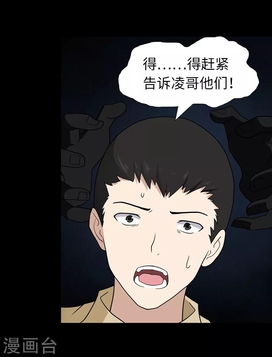 第112话44
