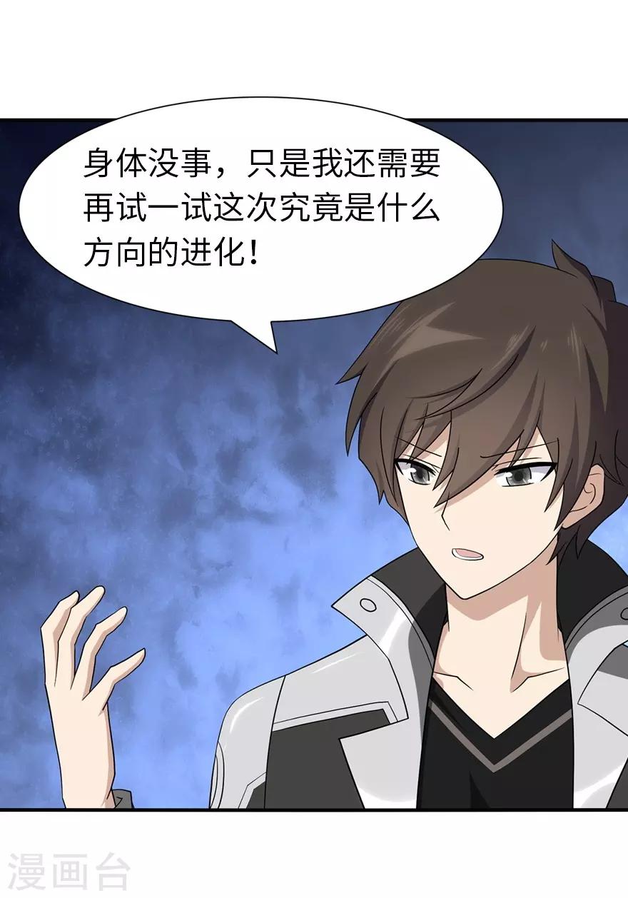 第117话50