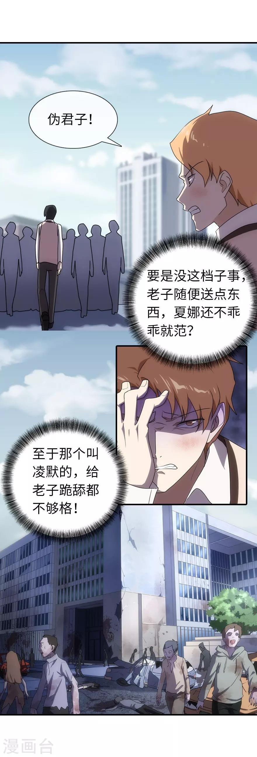第11话17