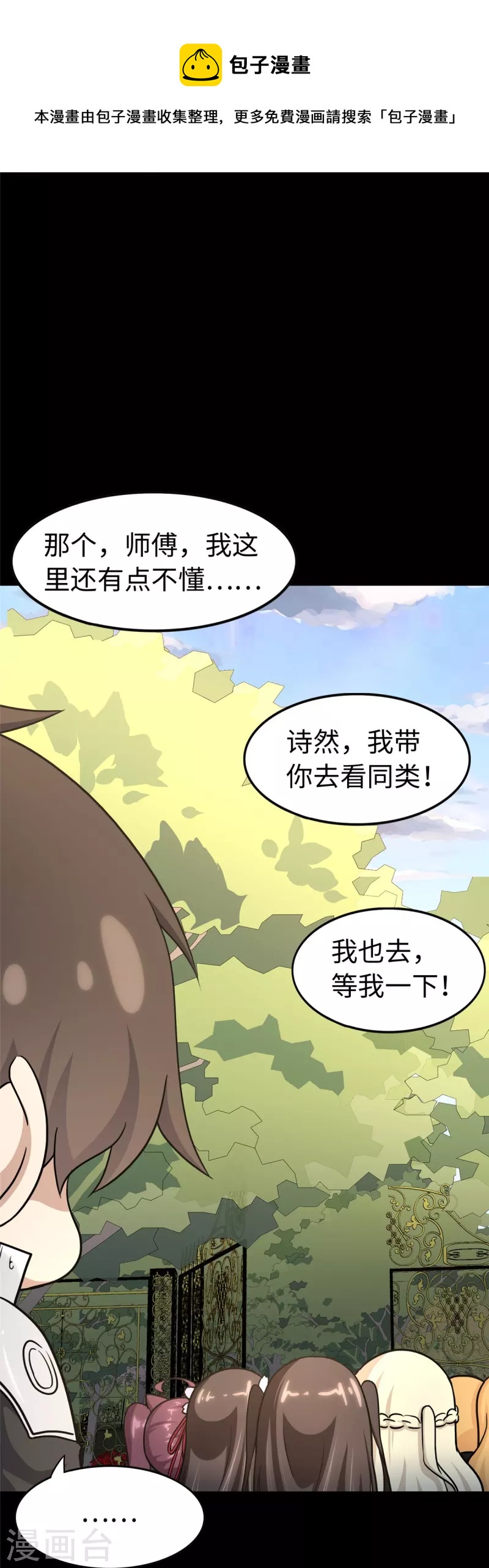 第315话20