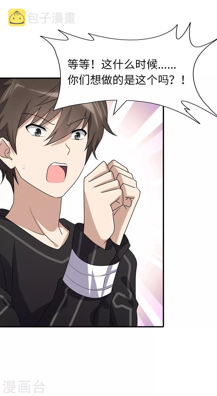 第71话41