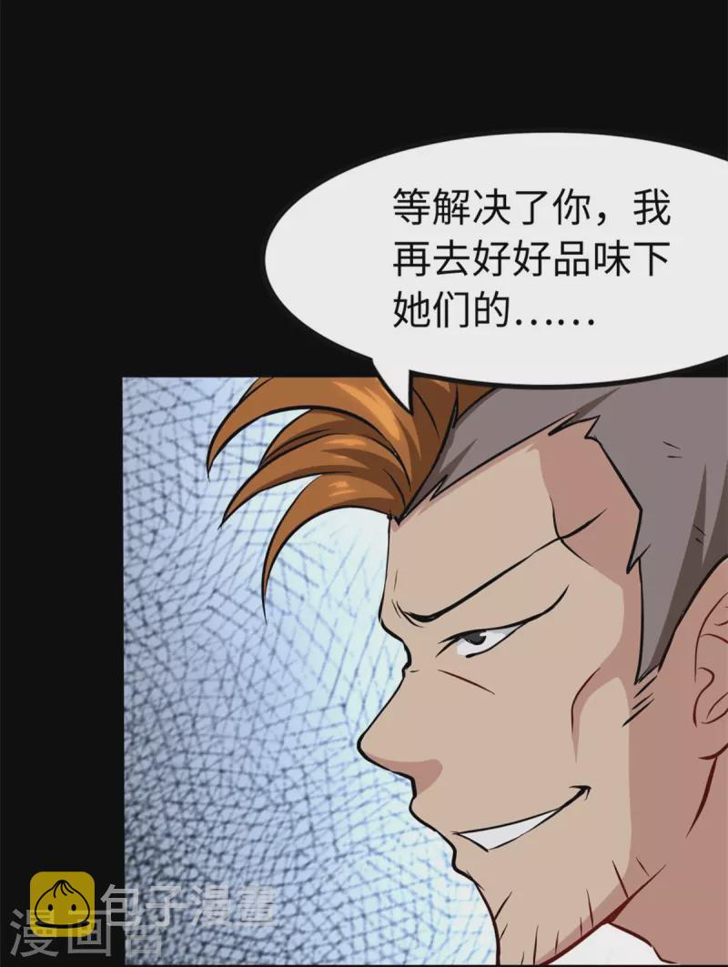 第260话23