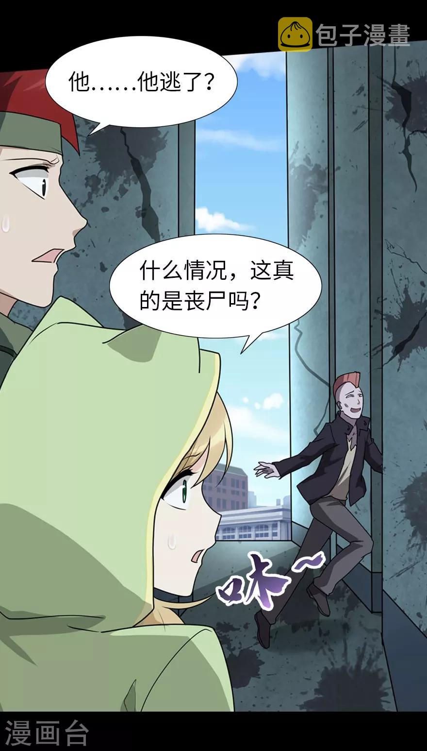 第38话8