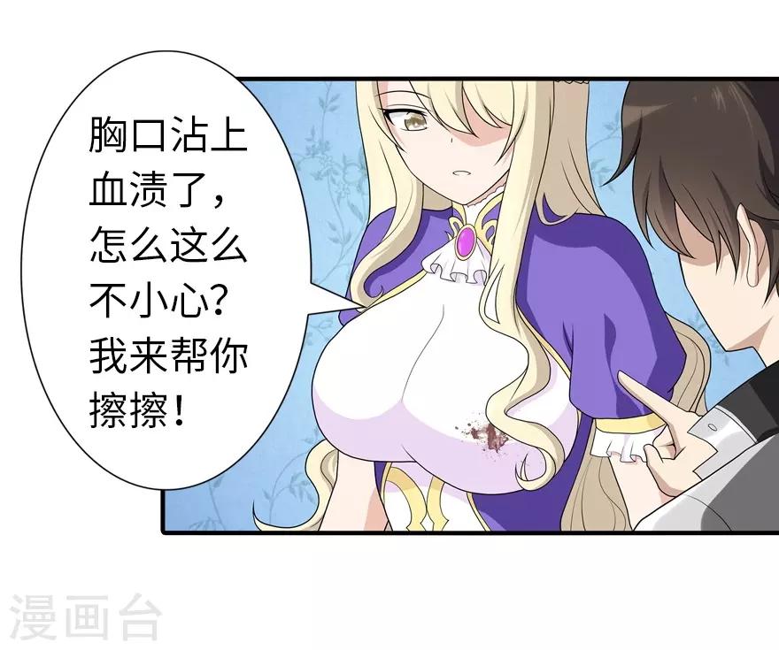第121话20