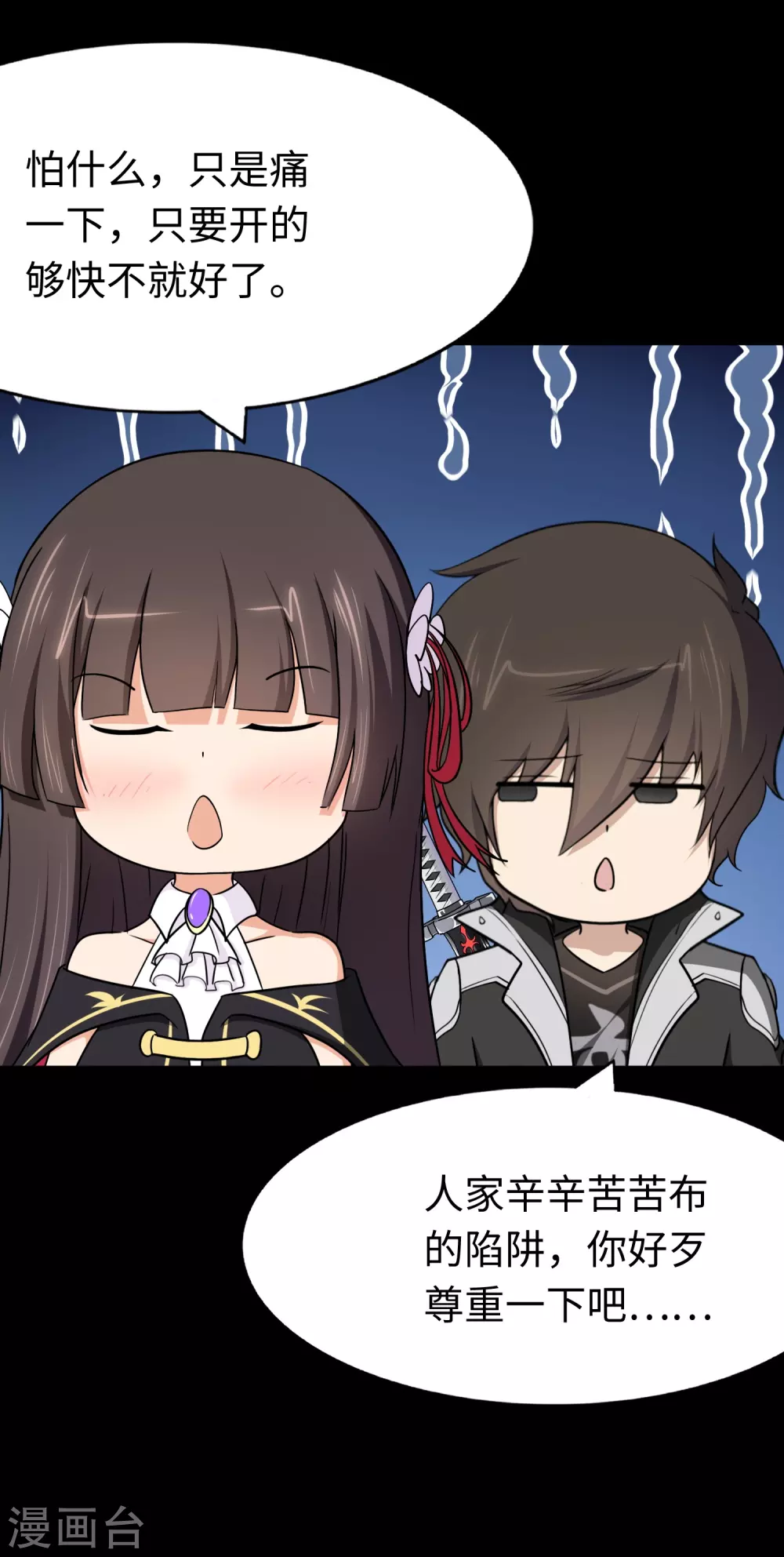 第187话53