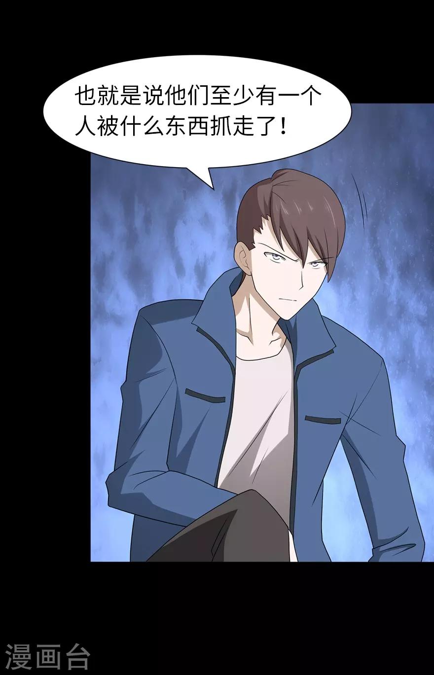 第89话36