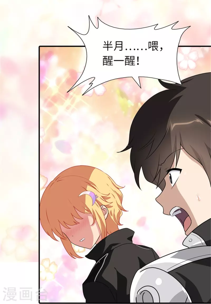 第253话34