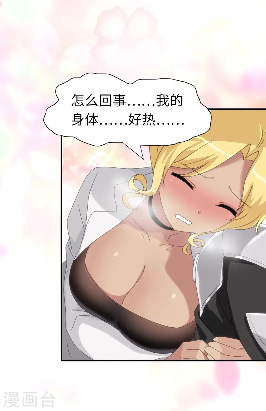 第139话41