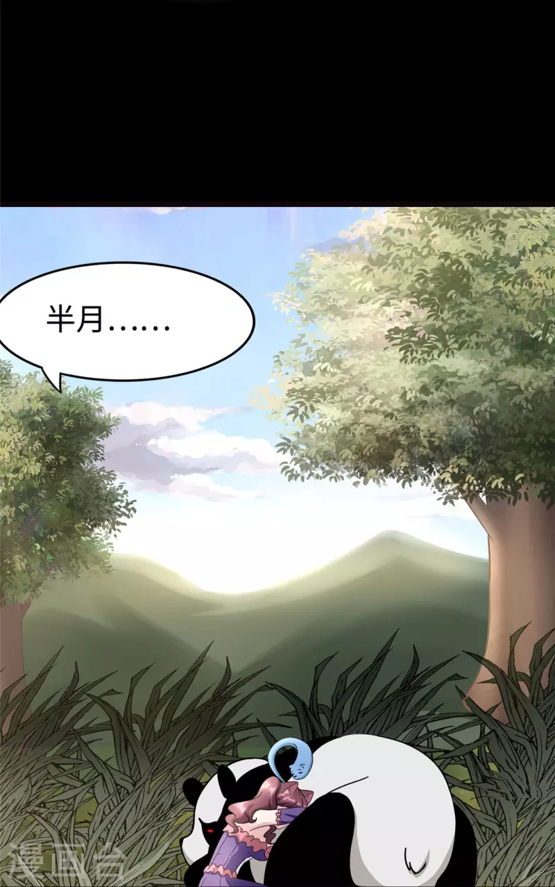 第347话37
