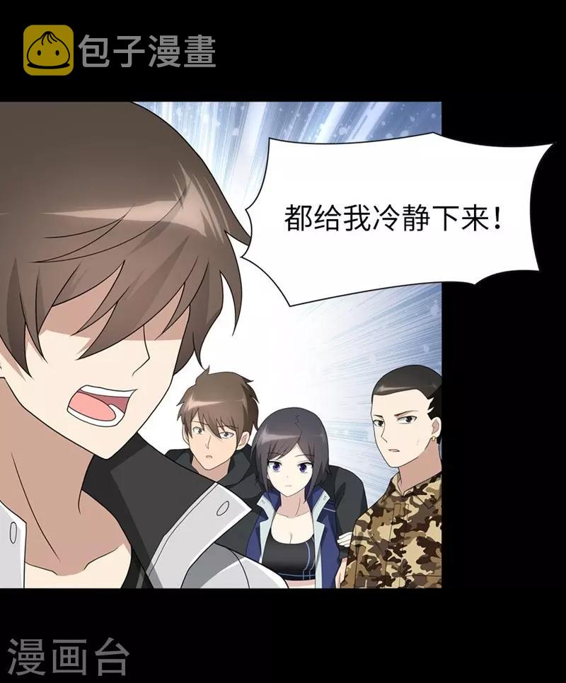 第133话60