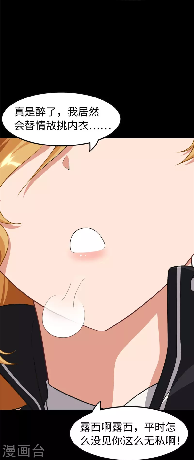 第310话17