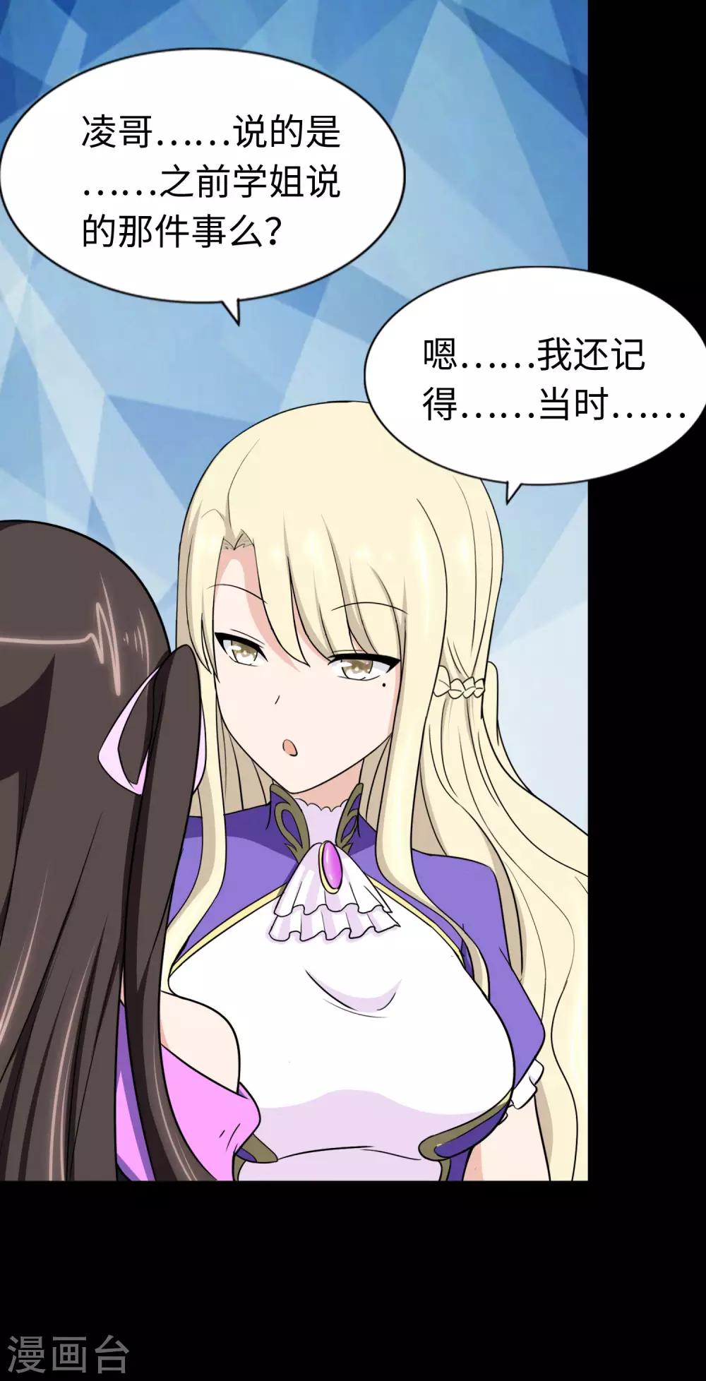 第174话25