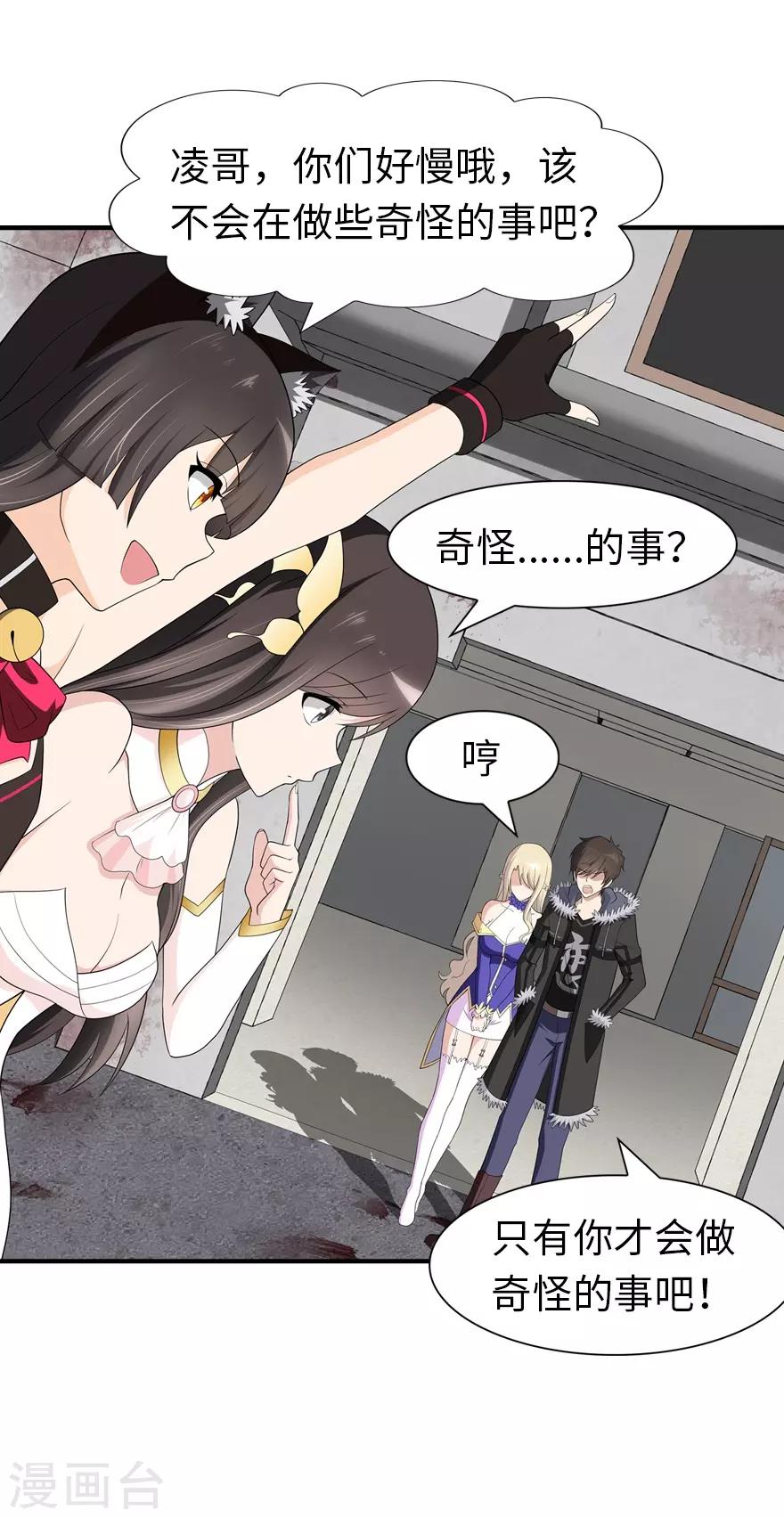 第86话9