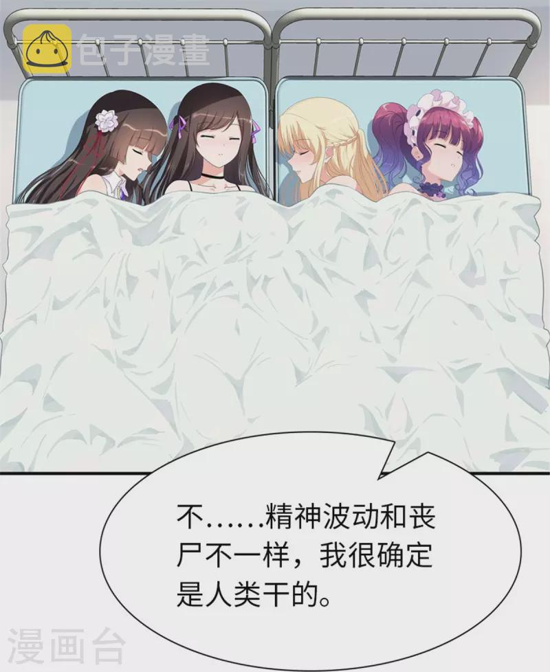 第254话36