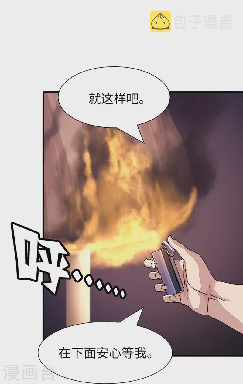 第243话37