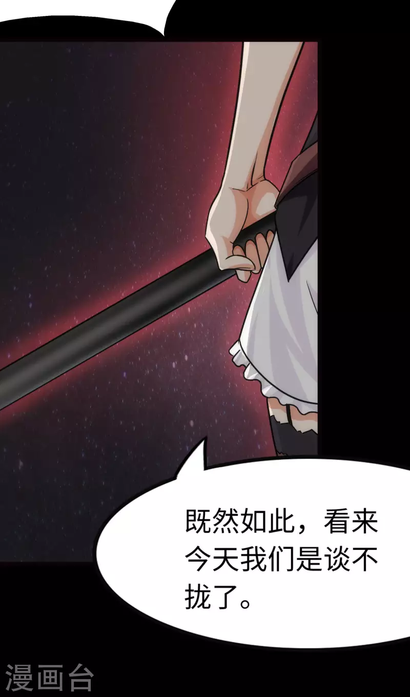 第220话29