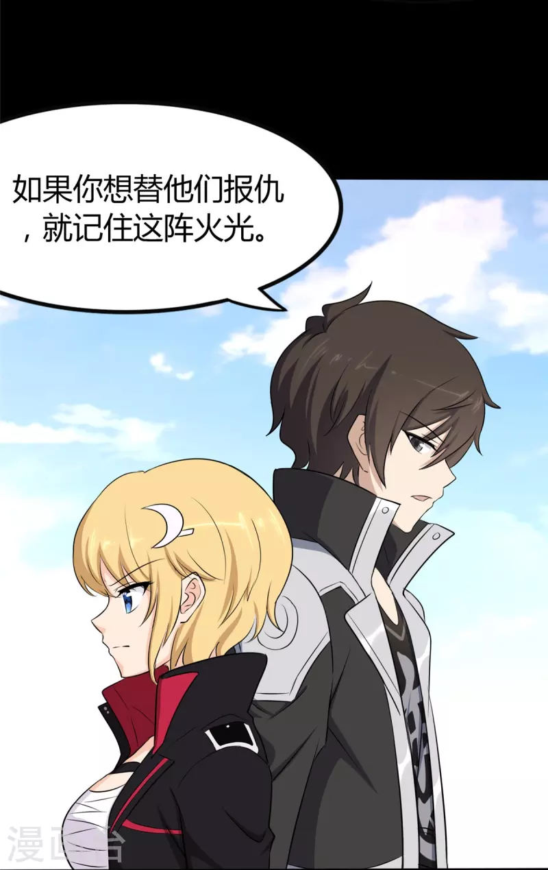 第250话34