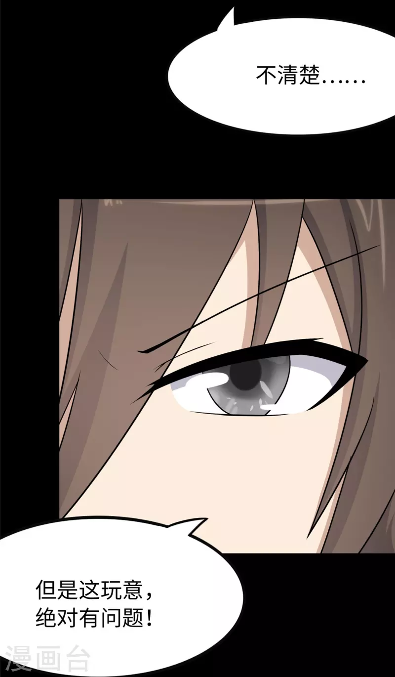 第285话41