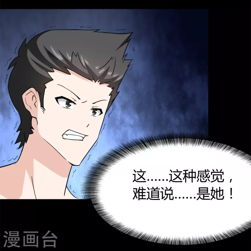 第247话55