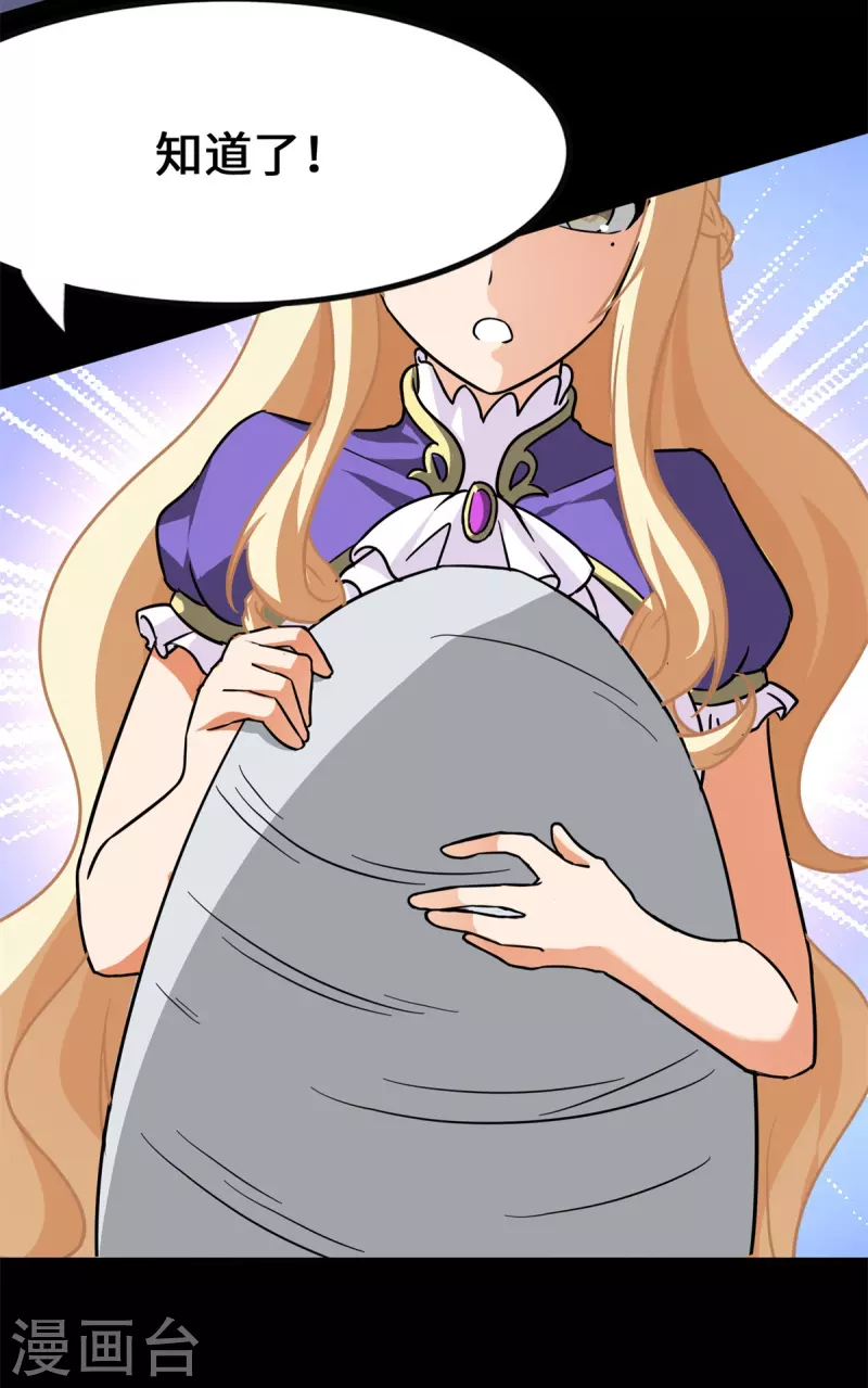 第278话9