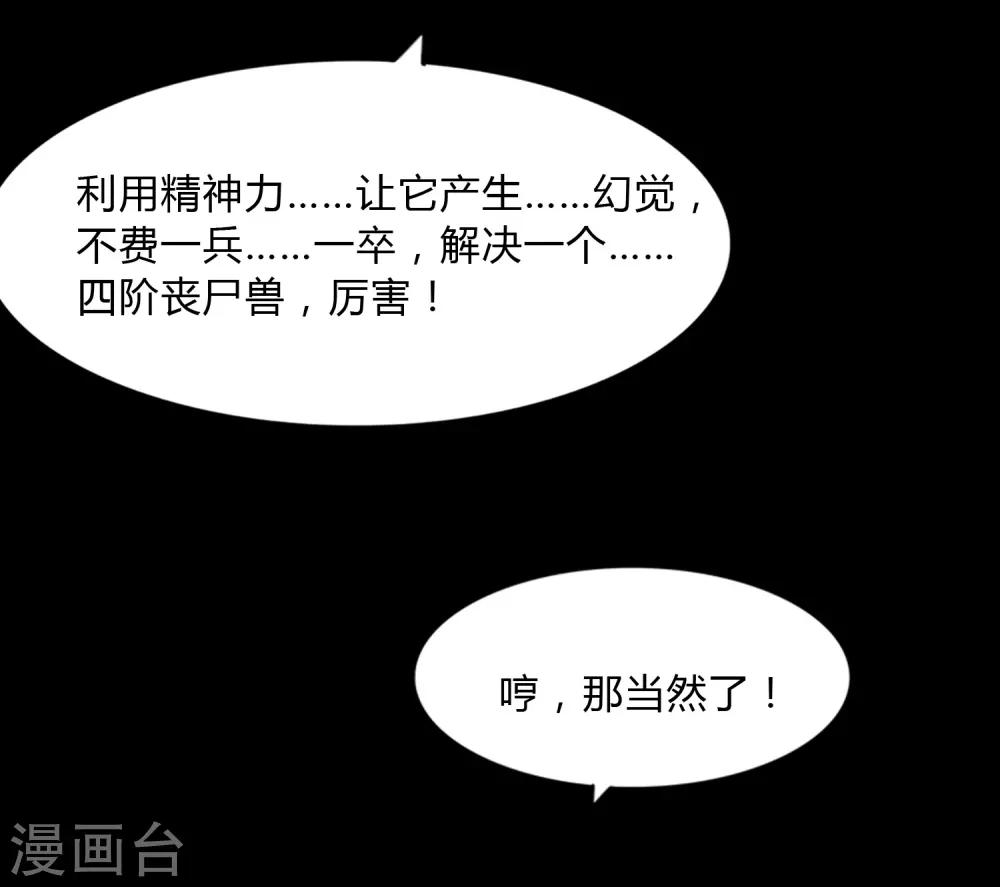 第163话66