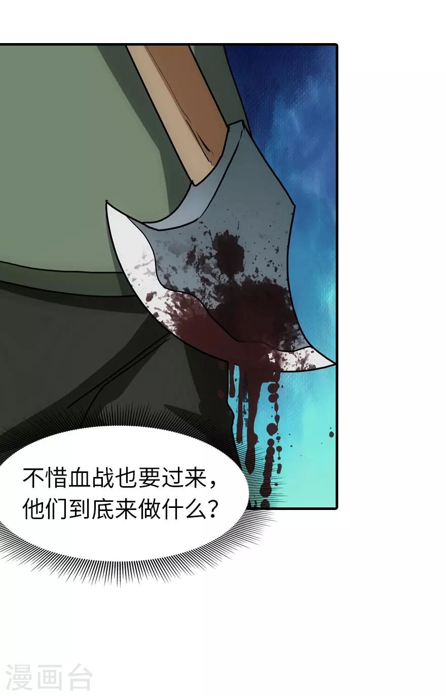 第37话11