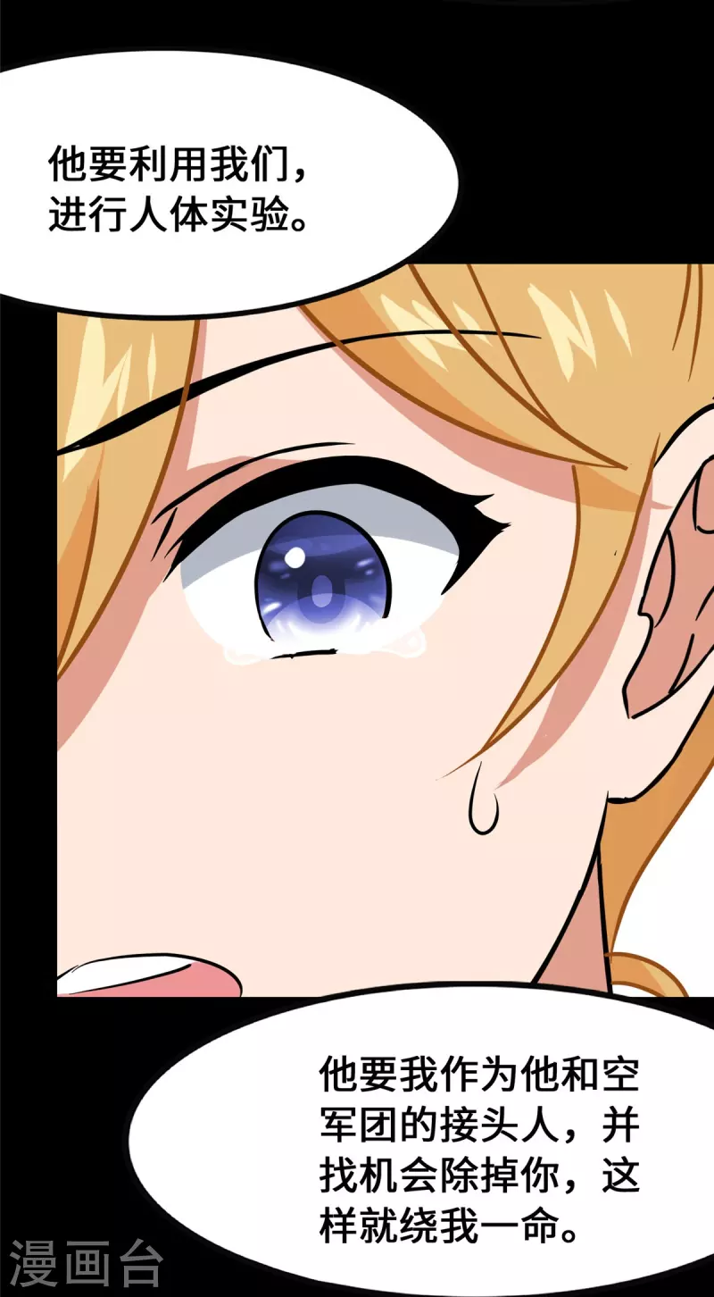 第364话69