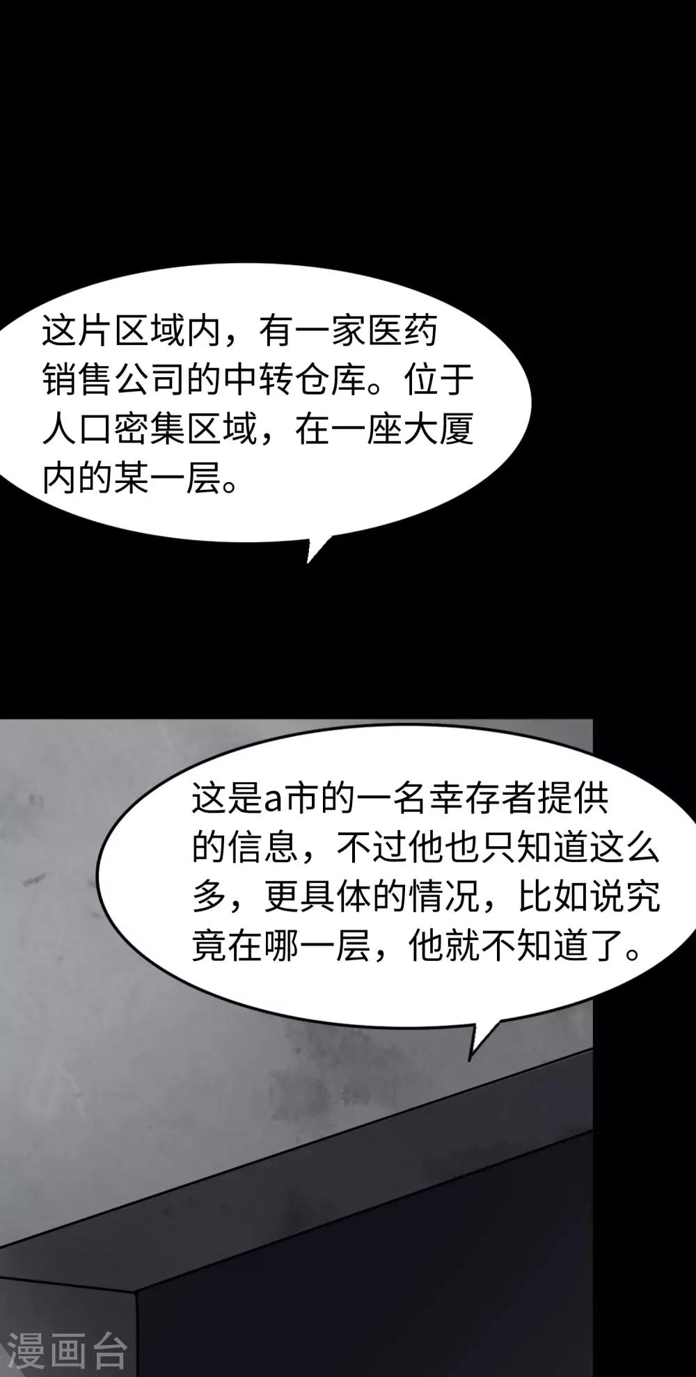 第172话15