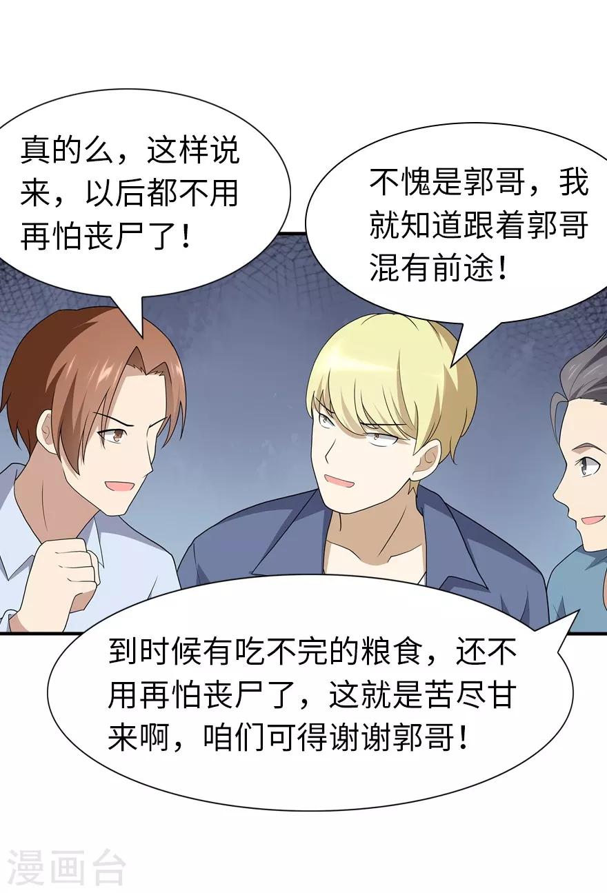 第116话39