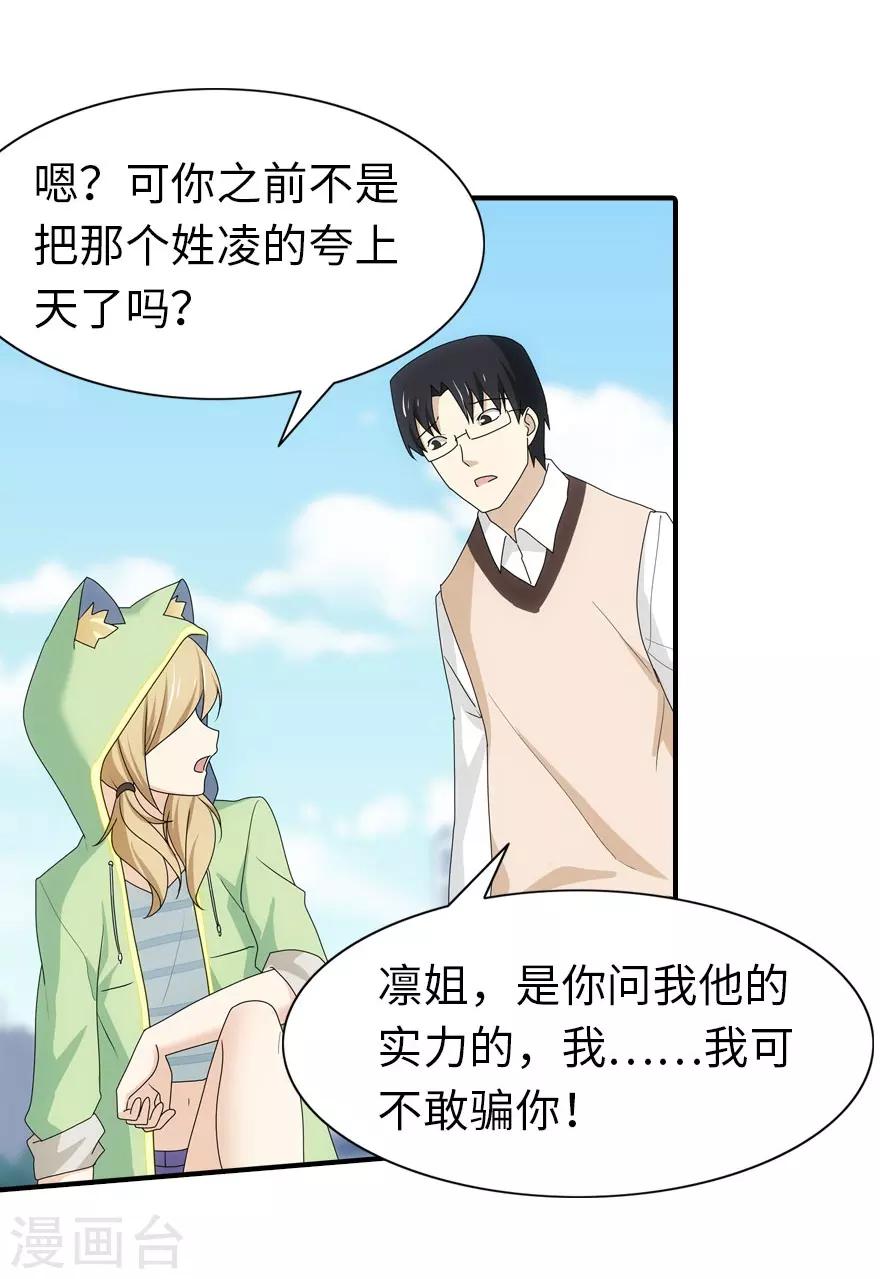 第37话20