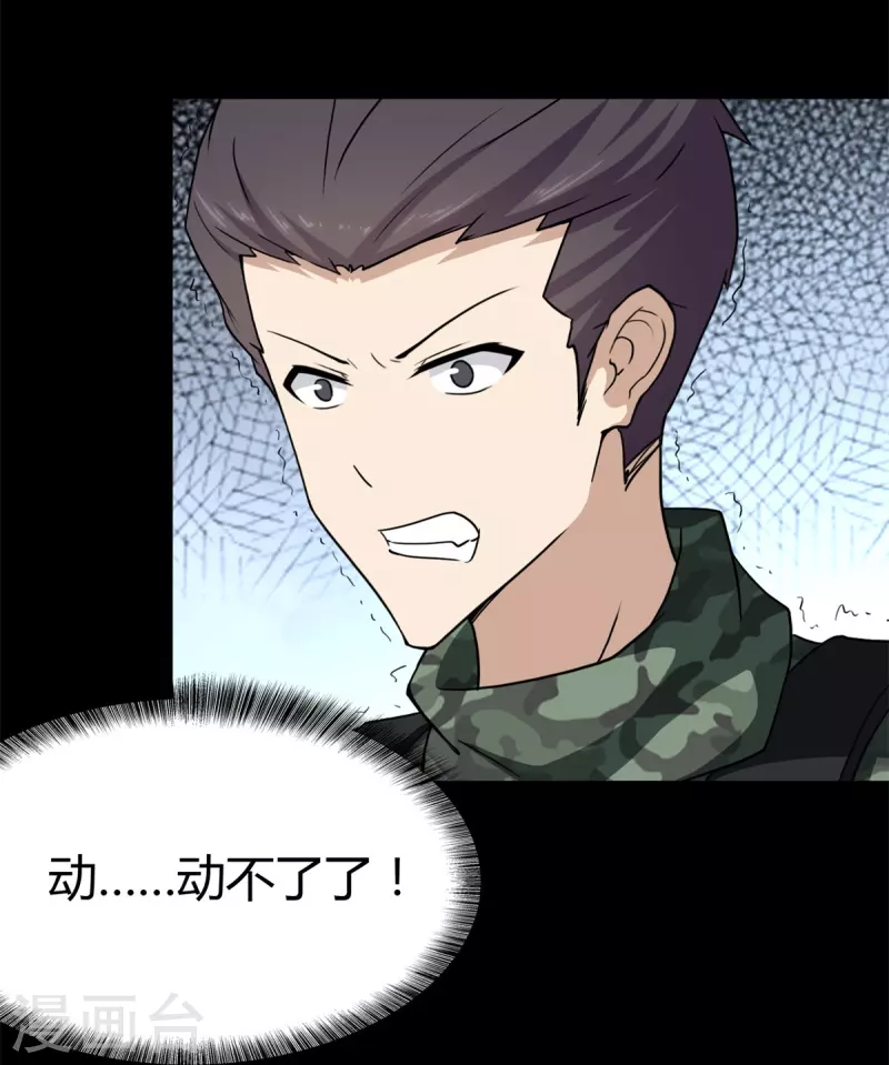 第247话54