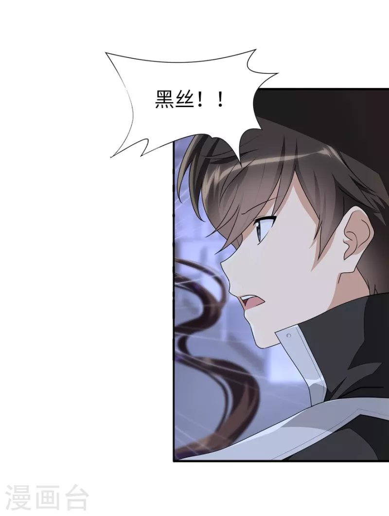 第232话6