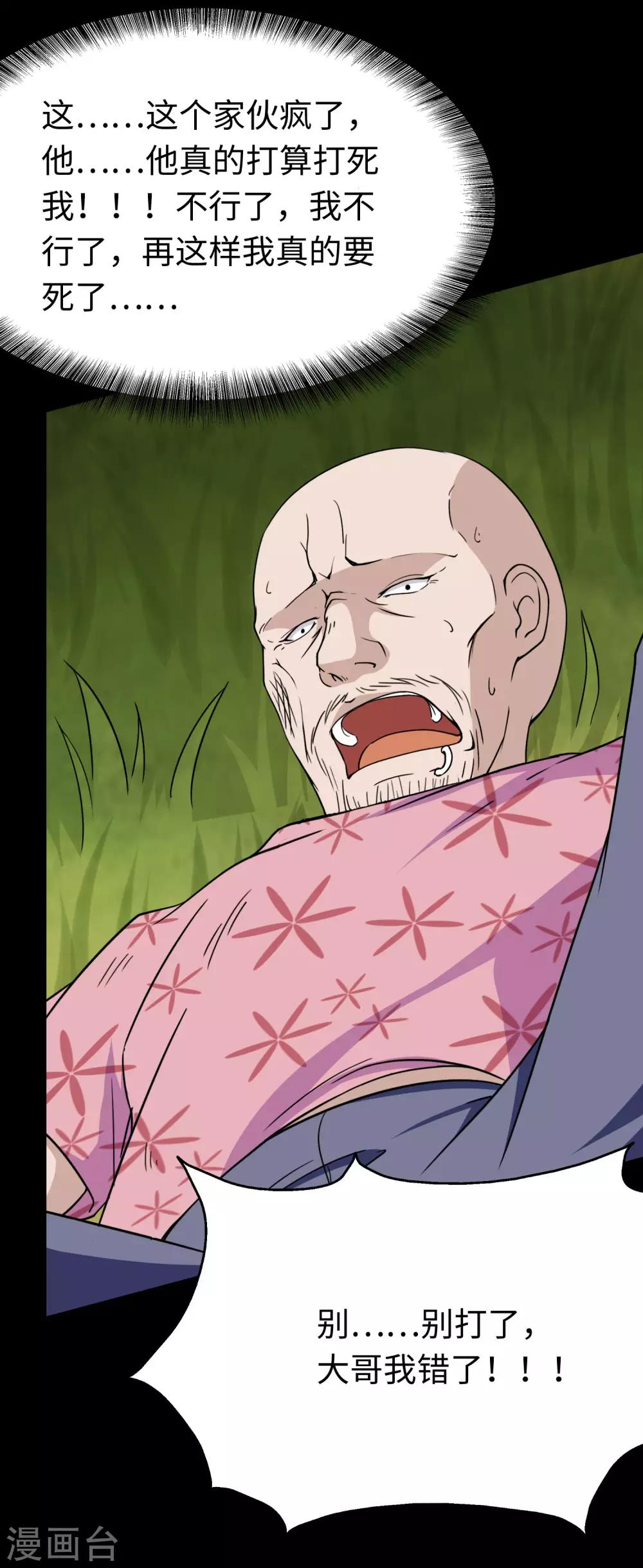 第174话30