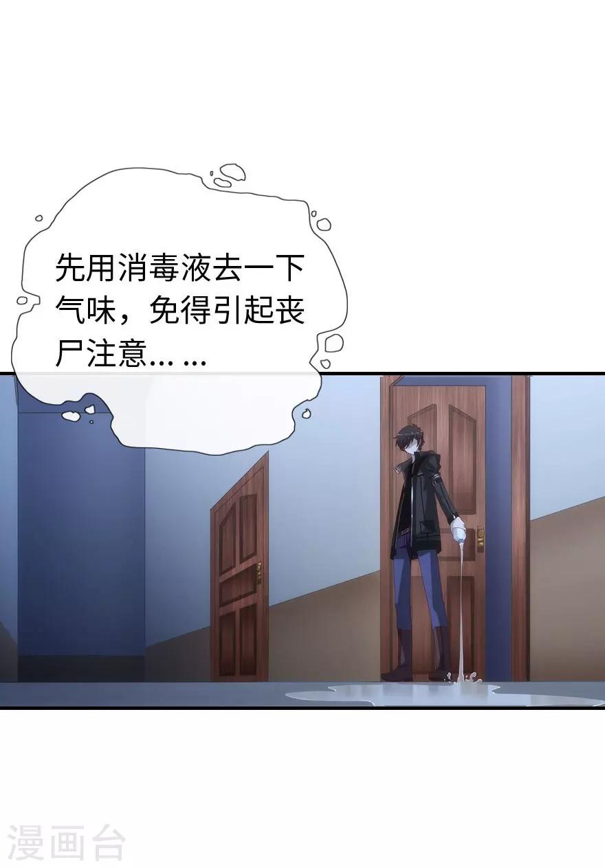 第5话43