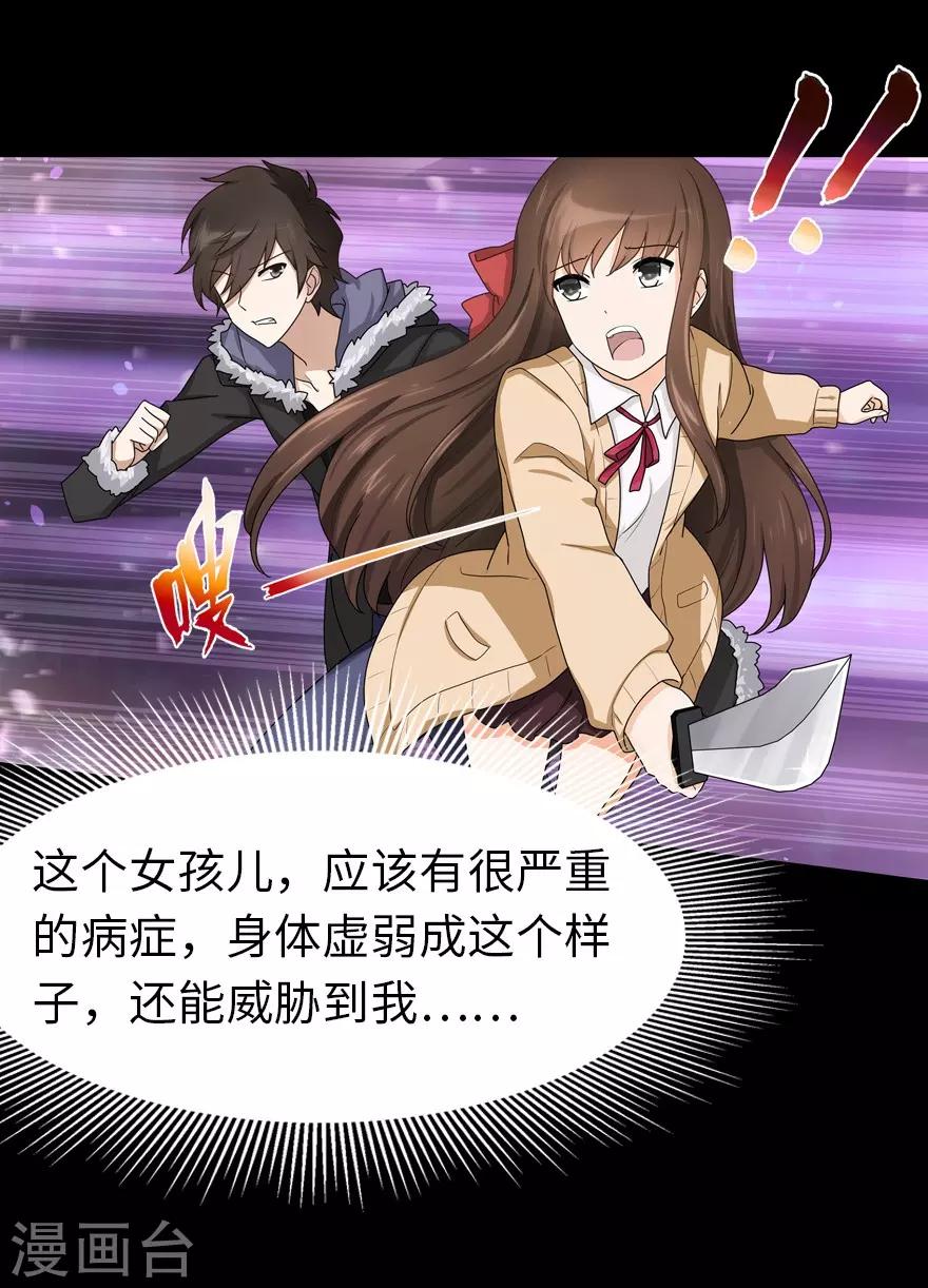 第48话13